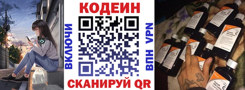 закладки  Костомукша  Codein Purple Drank 